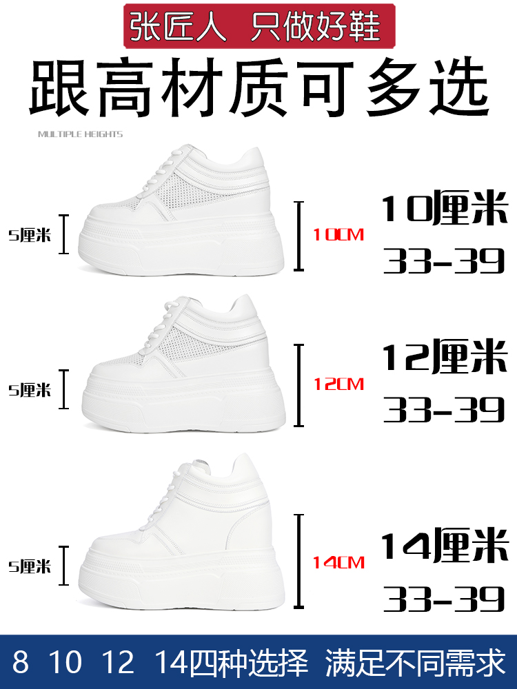 10-14cm Chunky Sneakers Women  - đánh giá và giá Leather Sneaker Care Kit
